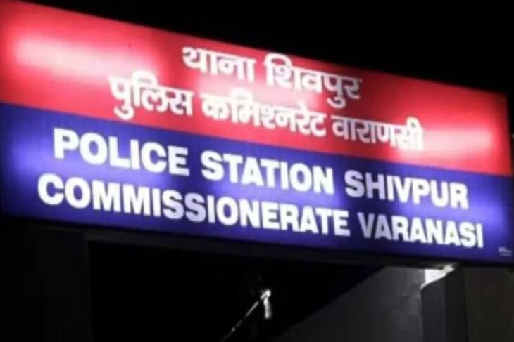 वाराणसी में मेडिकल उपकरण के नाम पर ठगी, 23.94 लाख लेकर गायब हुआ सप्लायर, शिवपुर थाने में केस दर्ज