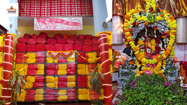 Ram ramapati bank varanasi