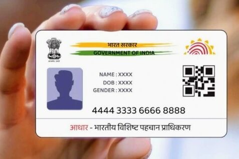 Adhar card father name update