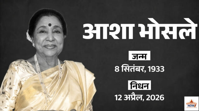 Asha bhosle death news