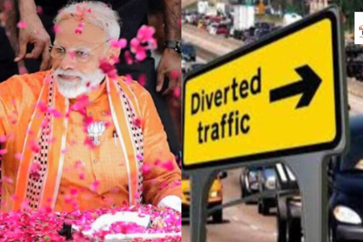 वाराणसी में PM मोदी के आगमन पर इन रास्तों पर रहेगा रूट डाइवर्जन, घर से निकलने से पहले जरूर पढ़ें यह ट्रैफिक एडवाइजरी
