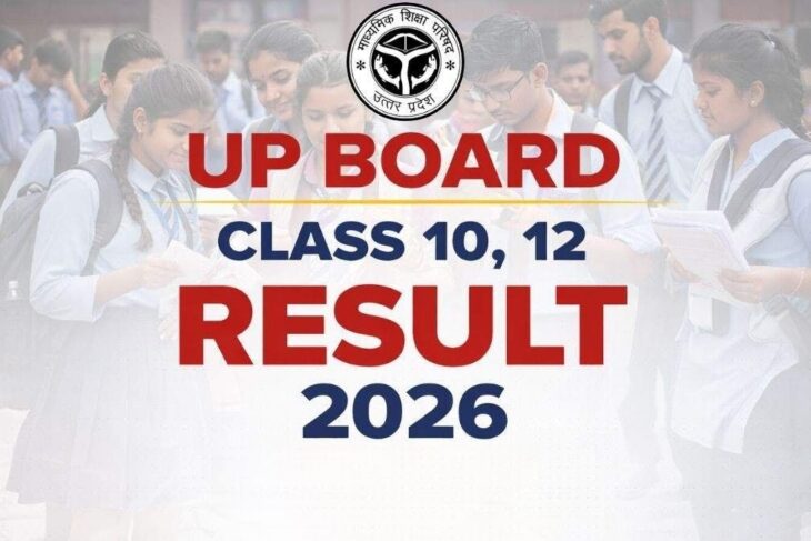 UP Board Result 2026: कल शाम 4 बजे जारी होगा 10वीं-12वीं का रिजल्ट, 50 लाख से ज्यादा छात्रों का इंतजार खत्म